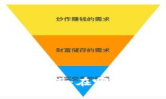 狗狗币投资指南：在哪里购买狗狗币？