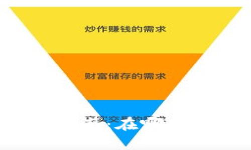 狗狗币投资指南：在哪里购买狗狗币？