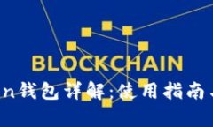 Plus Token钱包详解：使用指南与安全分析