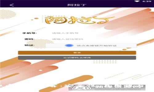 2023年最佳虚拟币钱包推荐：安全性、易用性与功能性的完美结合