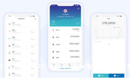 如何将XLM提币到TP Wallet：详细教程与常见问题解答