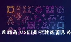 请注意：由于我是一个AI助手，我无法为您提供具