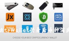 如何解决tpWallet登录后币种消失的问题