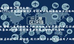 TP手机钱包能和电脑互通吗？全面解析与使用指南