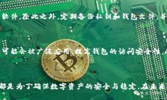 baioti虚拟币钱包的原理及其安全性探讨/baioti  虚