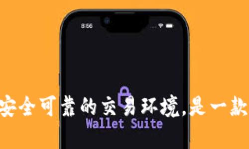   如何在苹果手机上下载和安装tpWallet软件 / 
 guanjianci tpWallet, 苹果手机, 下载, 安装 /guanjianci 

# 如何在苹果手机上下载和安装tpWallet软件

随着区块链技术的普及，越来越多的用户开始使用数字钱包来管理他们的加密货币。tpWallet是一款非常受欢迎的数字钱包软件，支持多种数字资产的存储和管理。对于苹果手机用户来说，如何下载和安装tpWallet软件是一个重要的问题。在本文中，我们将详细介绍在苹果手机上下载和安装tpWallet软件的步骤，并回答一些相关问题，以帮助您更好地理解该软件的使用。

## 一、tpWallet软件简介

tpWallet是一款支持多种加密货币和数字资产的钱包工具。它为用户提供了安全的存储、发送和接收数字资产的功能。tpWallet的用户界面友好，适合初学者和有经验的用户。该应用程序支持多种网络，如以太坊、比特币、波场等，方便用户进行多种交易。

tpWallet的安全性也备受关注，采用了多重加密技术，确保用户的资产安全。用户可以通过助记词和私钥来恢复钱包，确保即使在丢失设备的情况下也能恢复资产。这些特性使得tpWallet成为一款理想的数字钱包选择。

## 二、在苹果手机上下载tpWallet的步骤

在苹果手机上下载和安装tpWallet软件相对简单，以下是具体步骤：

### 1. 打开App Store

首先，在您的苹果手机上找到并打开App Store应用程序，这是苹果官方提供的应用下载平台。

### 2. 搜索tpWallet

在App Store的搜索栏中输入“tpWallet”。点击搜索按钮后，您会看到与tpWallet相关的应用程序列表。

### 3. 选择tpWallet

在搜索结果中找到tpWallet应用程序。请确认其开发者和评级，以确保您下载的是官方版本，而不是第三方应用程序。

### 4. 点击获取/下载

找到tpWallet后，点击“获取”或“下载”按钮。如果您之前没有下载过该应用，可能需要输入您的Apple ID密码或者使用Face ID/Touch ID进行确认。

### 5. 安装应用程序

下载完成后，tpWallet会自动安装在您的手机上。您可以在主屏幕上找到它的图标。

### 6. 打开tpWallet

点击tpWallet图标，打开应用程序。首次启动时，您需要按照屏幕上的提示创建一个新钱包或者导入现有的钱包。

## 三、tpWallet的主要功能

tpWallet提供了多种功能，以下是一些主要功能介绍：

### 1. 多种资产支持

tpWallet支持多种加密货币，包括但不限于比特币、以太坊、波场等。这使得用户可以在一个钱包中管理多种数字资产，方便快捷。

### 2. 安全性

tpWallet采用了多重加密技术，确保用户的资产安全。用户可以设置密码、指纹或面部识别解锁钱包，增强安全性。

### 3. 简单易用的界面

tpWallet的用户界面设计友好，即使是初学者也能快速上手。用户可以轻松找到账户余额、交易记录以及其他信息。

### 4. 便捷的交易功能

用户可以在tpWallet中轻松发送和接收数字资产，只需输入接收地址和金额即可完成交易。应用程序还会显示交易费用，帮助用户做出更明智的选择。

### 5. 备份与恢复

tpWallet允许用户使用助记词和私钥进行备份与恢复，这确保用户即使在丢失设备后，也可以找回他们的资产。

## 四、常见问题解答

在使用tpWallet时，用户可能会遇到一些问题。以下是一些常见问题及其详细解答。

### 1. 如何备份和恢复tpWallet钱包？

备份和恢复tpWallet钱包是确保您的数字资产安全的重要步骤。以下是详细的备份和恢复过程：

#### 备份钱包

1. **打开tpWallet**：首先，确保您已打开tpWallet应用程序，并登录到账户。

2. **进入设置**：在主界面中找到“设置”选项，点击进入。

3. **选择备份选项**：在设置菜单中，找到“备份”或“助记词”选项。这个选项可能会有所不同，具体取决于您使用的tpWallet版本。

4. **记录助记词**：点击备份后，应用程序会显示您的助记词。请务必将其写下来并妥善保管。不要将助记词保存在网上、手机备忘录等电子设备中，以防丢失或被盗。

5. **确认备份**：完成记录后，根据提示确认已安全备份助记词。

#### 恢复钱包

1. **打开tpWallet**：如果您需要恢复钱包，首先打开tpWallet应用程序。

2. **选择恢复钱包**：在主界面中，选择“导入钱包”或“恢复钱包”选项。

3. **输入助记词**：根据提示输入您的助记词，逐字输入以确保准确无误。

4. **设置新密码**：在恢复过程中，您可能需要设置新密码，用于保护您的钱包。

5. **完成恢复**：完成以上步骤后，您的钱包应该会成功恢复，您可以开始使用钱包中的数字资产。

备份和恢复功能是tpWallet的重要组成部分，确保用户在不同设备、遗失手机或其他情况下能够随时找回资产。

### 2. tpWallet是否安全？如何提高钱包的安全性？

tpWallet是一款相对安全的数字钱包，但尽管如此，任何数字资产钱包的安全性都依赖于使用者的操作习惯。以下是一些提高tpWallet安全性的方法：

#### 1. 选择强密码

创建一个强密码是保护您钱包的第一步。避免使用简单的密码，例如123456或生日日期。密码应包含大小写字母、数字和符号，并且长度不少于8个字符。

#### 2. 启用生物识别

tpWallet支持指纹和面部识别。您可以在设置中启用这项功能，这样每次打开应用时都需要进行身份验证，大大提高了安全性。

#### 3. 定期备份

如上文所述，定期备份您的钱包是确保能在设备丢失的情况下恢复资产的关键。建议备份助记词，并将其保存在安全的地方，避免保存在手机、云端等容易被黑客攻击的地方。

#### 4. 注意钓鱼攻击

在使用tpWallet时，要保持警惕，避免点击来自不明来源的链接。同样，确保您下载的tpWallet应用程序是官方版本，不要从第三方平台下载。

#### 5. 更新软件

确保您定期更新tpWallet软件。开发者通常会发布更新以修复安全漏洞，提高应用的安全性。更新软件能够有效防止黑客攻击。

通过采取这些预防措施，您可以有效地提高tpWallet的安全性，保护您的数字资产不受损失。

### 3. tpWallet支持哪些数字货币？

tpWallet支持多种热门的数字货币，让用户可以方便地管理不同的资产。以下是tpWallet支持的一些主要数字货币：

#### 1. 比特币（BTC）

比特币是第一个成功实现去中心化的数字货币，tpWallet支持比特币的存储和交易。用户可以在钱包内随时查看余额和交易记录。

#### 2. 以太坊（ETH）

以太坊是一个开源的区块链平台，支持智能合约和去中心化应用。tpWallet允许用户存储以太坊及其基于ERC-20标准的代币，方便用户进行各种交易。

#### 3. 波场（TRX）

波场是一个致力于构建去中心化互联网的区块链平台。tpWallet支持波场及其相关的代币，用户可以在应用中自由交易。

#### 4. 莱特币（LTC）

莱特币是一种快速、低成本的数字货币，tpWallet提供对莱特币的支持，用户可以随时进行交易和转账。

#### 5. 其他数字资产

tpWallet不仅支持主要的数字资产，还支持其他一些较小的币种。用户可以在钱包中查看可用的资产列表，了解更多支持的数字货币。

tpWallet的多资产支持特性使得用户可以在一个钱包中管理多种数字资产，极大地方便了用户的使用体验。

### 4. 如何在tpWallet中进行交易？

在tpWallet中进行交易非常简单。以下是详细步骤：

#### 发送数字资产

1. **打开tpWallet**：首先，确保您打开tpWallet并登录。

2. **选择要发送的资产**：在主界面中，选择您要发送的数字货币，例如比特币或以太坊。

3. **点击发送**：找到并点击“发送”选项，进入发送界面。

4. **输入接收地址**：在接收地址栏中输入您要发送的金额和接收方的钱包地址。确保地址正确，以免资金丢失。

5. **确认交易细节**：在确认交易前，务必仔细检查输入的金额和接收地址。如果一切无误，点击确认。

6. **输入交易密码**：根据提示输入您的交易密码，完成身份确认后，交易将被提交。

7. **查看交易状态**：您可以在交易记录中随时查看当前交易状态，包括是否成功、确认数量等。

#### 接收数字资产

1. **打开tpWallet**：登录您的tpWallet。

2. **选择要接收的资产**：与发送相同，选择您希望收到的数字资产。

3. **获取接收地址**：点击“接收”选项，系统将生成您的接收地址。您可以选择直接分享这个地址，或使用二维码供发送方扫描。

4. **等待转账**：一旦对方完成转账，您可以在交易记录中查看到资金的变化。

tpWallet的交易流程，让用户可以轻松进行资产的转移和管理。

## 结论

通过以上步骤和解答，相信您对如何在苹果手机上下载和安装tpWallet软件，以及使用该软件的相关问题有了更加清晰的理解。tpWallet不仅支持多种数字资产，还提供了安全可靠的交易环境，是一款值得信赖的数字钱包应用。如果您有任何其他疑问，请随时咨询相关资料或联系专业人士，以确保您在使用数字资产时的安全。