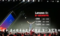 区块链钱包的诞生可以追溯到比特币的出现。比