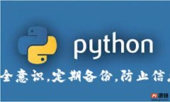   如何重新登录tpWallet：卸载后恢复访问的方法