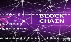 如何安全注册以太坊钱包并官网下载指南/以太坊