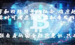 tpWallet资产是否合法？安全性分析及使用指导tp