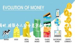   2023 年 USDT 钱包推荐：安全性、易用性及功能分