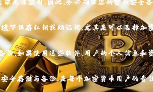 如何使用地址找回tpWallet密钥：全面指南
tpWallet, 密钥找回, 钱包安全, 加密货币/guanjianci

在当今的数字经济中，加密货币正日趋普及，很多人开始使用加密货币钱包来管理资产。然而，由于安全性和便捷性的需求，许多用户面临着一个重大问题：如何找回丢失的密钥。tpWallet是一个广受欢迎的加密货币钱包，很多用户询问：“我如果只有地址能否找回密钥？”在本文中，我们将深入探讨这个话题，并为您提供一系列实用的建议和深刻的见解。

一、tpWallet的基础知识
首先，我们需要了解tpWallet的基本结构和功能。tpWallet是一种多链加密货币钱包，支持多种数字资产的存储和交易。用户通过创建一个钱包地址来接收和发送资产，而密钥则是确保交易安全的核心。在tpWallet中，私钥是用户控制自己资产的唯一凭证，任何获得私钥的人都可以完全控制相应的钱包。

二、什么是密钥及其重要性
密钥可以分为公钥和私钥。公钥是可公开的，用于生成钱包地址；私钥则必须保密，任何人获取你的私钥就可以轻松访问你的资产。因此，丢失密钥等于失去对钱包的控制权。当我们谈论通过钱包地址找回密钥时，实际上在技术上是不可行的。

三、只有地址找回密钥的现实性
虽然许多用户希望通过其钱包地址找回丢失的密钥，但实际上，这是不可能的。钱包地址是通过公钥生成的，而公钥又是从私钥生成的。因此，若没有私钥，无法通过钱包地址逆向推算出密钥。为此，tpWallet的用户在管理和备份私钥方面应当特别谨慎。

四、如何保护您的密钥
为了确保您的tpWallet资产安全，遵循以下最佳实践是至关重要的：
ul
  li将密钥和助记词安全地存储在离线环境中，避免网络攻击。/li
  li使用硬件钱包进行高额资产的存储，以提升安全性。/li
  li定期检查和更新钱包软件，以防止潜在的安全漏洞。/li
  li启用多因素验证来增强账户的安全性。/li
/ul

五、若丢失密钥该怎么办
如果您不幸丢失了tpWallet的私钥，您实际上失去了访问该钱包的能力。这里有几个建议：
ul
  li检查是否有未加密的备份存储在其他地方，例如纸质存储或USB驱动器。/li
  li尝试回忆创立钱包时使用的助记词。/li
  li联系tpWallet的支持团队，看看是否提供任何找回密钥的相关服务（尽管通常是没有的）。/li
/ul

六、用户常见问题解答

问题1: 钱包地址和私钥之间有什么区别？
钱包地址和私钥在加密货币中是两个重要且极为不同的概念。钱包地址是用户在交易中用于接收资金的公开信息。可以将其视为银行账户号码。而私钥则是用户访问其数字资产的“门钥匙”，只有持有私钥的用户才能执行交易。理解这两者的区别是确保资产安全的基础。

问题2: 如果我找不到我的密钥，资产会永久丢失吗？
是的，如果失去了与钱包相关的私钥，用户将永远无法访问或找回其数字资产。尽管有些平台想出了一些恢复机制（例如助记词），但这些方法在tpWallet中可能无法应用。因此，务必确保您的密钥安全备份，以避免未来的损失。

问题3: 如何防止自己忘记私钥或助记词？
为了防止忘记私钥或助记词，建议用户采取以下措施：定期进行信息的书面记录，并将其存储在安全的位置。此外，使用密码管理软件，可以帮助用户在安全环境下保存私钥或助记词，尤其是可以选择加密这一重要的数字信息。

问题4: 是否存在软件可以恢复我的tpWallet密钥？
市场上存在许多声称可以恢复丢失密钥的软件，但大部分情况下，这些软件并不可靠，建议用户谨慎使用。很多时候，恢复私钥的唯一方法是依靠用户自身的备份。如果使用这些软件，用户的个人信息和资产很可能面临二次损失，甚至遭遇诈骗。

总结
综上所述，虽然tpWallet用户在遇到只有地址找回密钥的问题时可能感到无助，但通过良好的习惯和安全管理是可以有效避免此类情况发生的。确保私钥的安全存储与备份，是每个加密货币用户的责任。同时，要记住，任何声称能够通过钱包地址找回密钥的服务几乎都是不切实际的。希望本文对您深入了解tpWallet的密钥管理及安全使用提供了一些帮助。