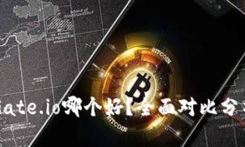 tpWallet和Gate.io哪个好？全面对比分析与用户指南
