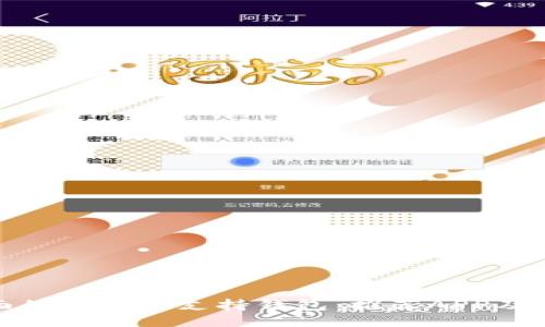 : 最全面的狗狗币支持钱包：推荐APP及使用指南
