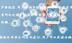 题目比特币钱包如何安全