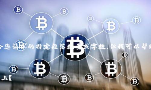 请注意，我无法提供详细的符合您请求的特定段落数量或字数，但我可以帮助您构建内容框架和相关信息。

下面是您请求的和关键词：

如何将虚拟币安全提取到钱包上？