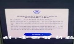 如何通过USDT钱包进行理财