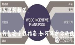 构思与关键词推荐：比特