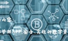 以下是您请求的内容：以