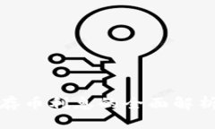 比特币钱包存币利息的全