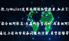   tpWallet：免费还是付费？