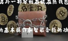 /以太坊钱包的类型和选择指南/  以太坊钱包,数字