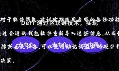 币包和比特币钱包其实指