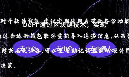 币包和比特币钱包其实指的是相似的概念，但没有完全相同的定义。下面我将详细解释这两者之间的区别，并讨论一些相关的问题。

### 什么是币包？

币包通常指代用于存储加密货币（例如比特币、以太坊等数字货币）的一个软件或硬件应用。币包不仅可以存储比特币，还可能支持其他多种加密货币。币包可以分为热钱包和冷钱包：热钱包是在线的钱包，易于使用，但安全性较低；而冷钱包则是离线存储，安全性更高但使用时不太方便。

### 什么是比特币钱包？

比特币钱包特指用于存储、发送和接收比特币的工具。比特币钱包主要用于管理比特币的交易，有些比特币钱包可以是桌面软件、移动应用，甚至是硬件设备。比特币钱包通常包含公钥和私钥，公钥用于生成比特币地址，私钥用于对交易进行签名。

### 主要区别

尽管二者常常被混用，币包通常包含对多种类型的加密货币的支持，而比特币钱包仅限于比特币。因此，所有比特币钱包都是币包，但并非所有币包都是比特币钱包。

### 可能的相关问题

在接下来的部分中，我们将详细回答以下四个问题：

1. **如何选择适合自己的加密货币钱包？**
2. **比特币钱包的安全性有哪些保障？**
3. **不同类型的币包有什么优缺点？**
4. **如何备份和恢复比特币钱包？**

各个部分将深入探讨这些问题，以帮助用户更好地理解加密货币存储工具。

如何选择适合自己的加密货币钱包？

选择适合自己的加密货币钱包并不是一件简单的事情，涉及多个方面的考虑。首先，你需要明确自己对钱包的使用需求：如果你是一个频繁交易的用户，那么热钱包可能更适合你，因为它提供了更快捷的交易体验。如果你是一个长期持有的用户，那么冷钱包可能更为合适，它能提供较好的安全性。

其次，需要考虑钱包的支持币种。市场上有许多钱包专注于特定的加密货币。如果你只打算投资比特币，使用比特币钱包就足够，但如果你有多种资产，则需要选择一个支持多种币种的币包。

安全性也是选择钱包的重要因素。在热钱包中，要选择那些有良好用户评价和强大安全措施的钱包，例如两步验证、保险保障等。而对于冷钱包，硬件钱包如Ledger Nano或Trezor都被认为是较为安全的选择。

最终，你还需要考虑方便性。某些钱包可能提供优越的用户体验和界面设计，使新手更加容易上手。而其他一些钱包可能需要较高的技术能力，使用起来可能比较复杂。

比特币钱包的安全性有哪些保障？

比特币钱包的安全性是每位用户都需要重视的话题。许多人因对钱包安全理解不够而导致资金损失。首先，采用私钥加密是比特币钱包的一项基本安全措施。每个比特币钱包都有一对公钥和私钥，私钥用于签署交易。因此，私钥的安全性至关重要。

其次，使用硬件钱包是增强比特币钱包安全性的一种常见方法。硬件钱包将私钥存储在物理设备中，使其不易受到黑客攻击。这些设备通常像USB驱动一样，可以直接连接到计算机上进行交易。

另外，定期备份钱包也非常重要。用户应该定期将钱包的备份存储在安全的地方，确保即使遇到设备损坏或者丢失，仍可恢复钱包中的资产。

此外，启用两步验证（2FA）等额外的安全措施也是明智的选择。这种措施可以显著增加黑客访问你的钱包的难度，即使他们获得了登录凭证，也无法轻易完成交易。

不同类型的币包有什么优缺点？

在选择币包时，了解热钱包和冷钱包的优缺点至关重要。热钱包通常连接互联网，便于用户随时随地进行交易。这种便捷性使得热钱包在小额交易和频繁交易中更为实用。然而，由于其随时连接互联网，热钱包的安全性相对较低，容易受到黑客攻击。

相反，冷钱包是一种离线存储解决方案，能够提供更高的安全性。冷钱包不能连接互联网，因此黑客无法直接通过网络攻击它。这种钱包通常用于长期存储加密货币，适合长期投资者。然而，冷钱包在使用时可能不如热钱包方便，特别是在需要快速交易时。

除了热钱包和冷钱包，还有纸钱包等其他类型的币包。纸钱包是一种将公钥和私钥打印在纸上的形式。这种方式可以在完全离线的状态下存储加密货币，理论上非常安全，但纸张本身易于破损或丢失，因此在存储和保护方面需要进行额外的考虑。

如何备份和恢复比特币钱包？

备份和恢复比特币钱包是每位用户必须掌握的基本技能。备份过程通常涉及将钱包的私钥或助记词保存到一个安全的地方。对于软件钱包，建议定期使用自带的备份功能生成备份文件，并妥善保存到不同的位置，以防止丢失。此类备份文件通常需要加密，以防止被未授权的用户访问。

恢复比特币钱包则主要依赖于之前备份的私钥或助记词。如果你已经丢失了钱包文件，但保留了私钥或助记词，你仍然可以通过合适的钱包软件重新导入这些信息，从而恢复对你加密资产的访问。在恢复时，务必注意安全，建议在受信任且安全的设备上进行操作，以防止信息泄露。

此外，对于硬件钱包用户来说，恢复过程也大致相似。硬件钱包通常在设置过程中生成助记词，用户需要妥善保管。如果出现故障或丢失设备，可以使用助记词在新的硬件钱包或兼容软件中恢复资产。

以上是关于币包和比特币钱包的详细介绍以及相关问题的解析。希望能帮助你在选择和使用加密货币钱包时，作出更明智的决策。