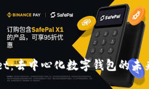 tpWallet：去中心化数字钱包的未来与应用
