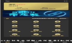 : tpWallet私钥导出详解：为