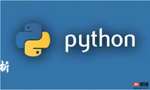 在下面的示例中，我将创建一个友好的，相关关键词，并提供关于“以太坊钱包黑名单”的详细介绍和相关问题的解答。

与关键词


深入探讨以太坊钱包黑名单的形成及影响分析