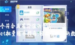 思考一个符合且有价值的