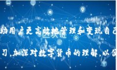   如何在欧意平台上有效变现USDT钱包中的资产